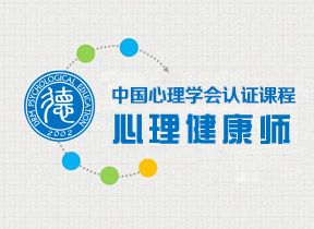 德瑞姆心理教育 專(zhuān)業(yè)引領(lǐng)心理咨詢師考證培訓(xùn)與心理學(xué)咨詢課程